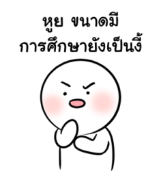 น้องอู้วไม่อยากเรียนแล้ว รูปที่ 13