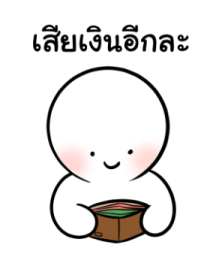 น้องอู้วไม่อยากเรียนแล้ว รูปที่ 16
