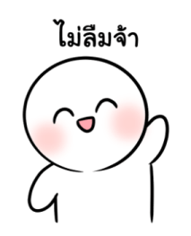 น้องอู้วไม่อยากเรียนแล้ว รูปที่ 17