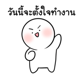 น้องอู้วไม่อยากเรียนแล้ว รูปที่ 19