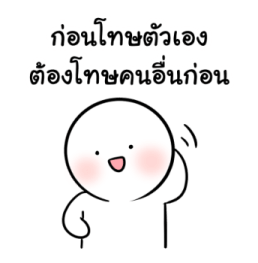 น้องอู้วไม่อยากเรียนแล้ว รูปที่ 21