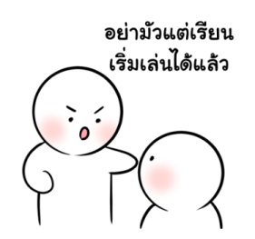 น้องอู้วไม่อยากเรียนแล้ว รูปที่ 22