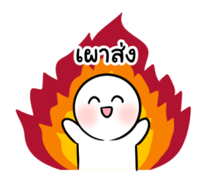 น้องอู้วไม่อยากเรียนแล้ว รูปที่ 26