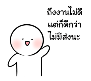 น้องอู้วไม่อยากเรียนแล้ว รูปที่ 27