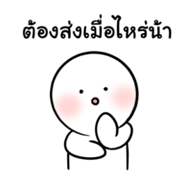 น้องอู้วไม่อยากเรียนแล้ว รูปที่ 29