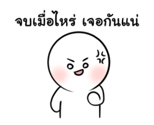 น้องอู้วไม่อยากเรียนแล้ว รูปที่ 31