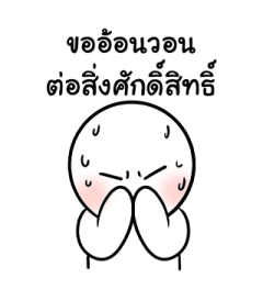 น้องอู้วไม่อยากเรียนแล้ว รูปที่ 33