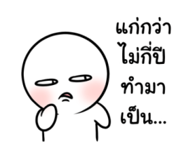 น้องอู้วไม่อยากเรียนแล้ว รูปที่ 34