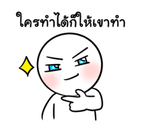 น้องอู้วไม่อยากเรียนแล้ว รูปที่ 35