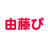 694803432
