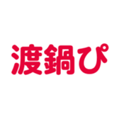 694830432