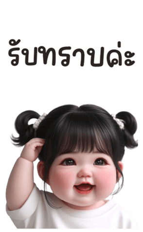 สติกเกอร์ 694968246