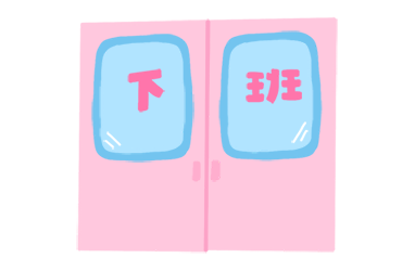 JENNYHUA Daily Stickers! Let's Move! รูปที่ 12