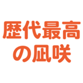 695147285