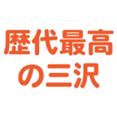 695332061