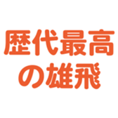 695332245