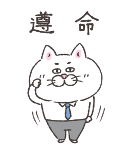 Cat of a Bad Face: Office Worker Neko รูปที่ 4