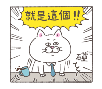 Cat of a Bad Face: Office Worker Neko รูปที่ 8