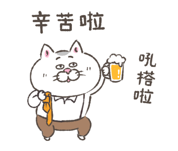 Cat of a Bad Face: Office Worker Neko รูปที่ 11