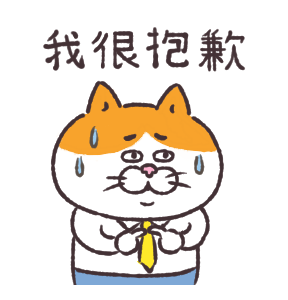 Cat of a Bad Face: Office Worker Neko รูปที่ 14