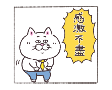 Cat of a Bad Face: Office Worker Neko รูปที่ 16