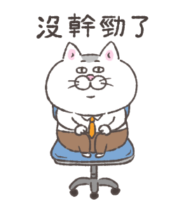 Cat of a Bad Face: Office Worker Neko รูปที่ 21