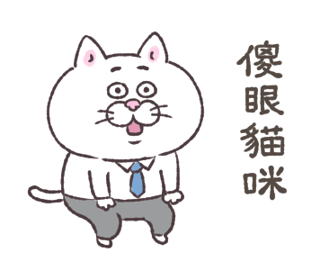 Cat of a Bad Face: Office Worker Neko รูปที่ 24