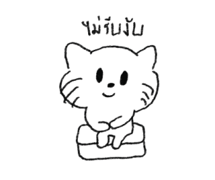 วาดแมวเล่น 3 รูปที่ 3