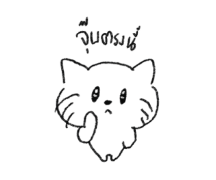 วาดแมวเล่น 3 รูปที่ 5