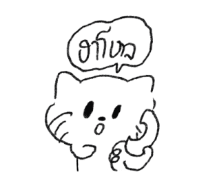 วาดแมวเล่น 3 รูปที่ 10