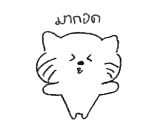 วาดแมวเล่น 3 รูปที่ 12