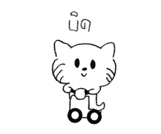 วาดแมวเล่น 3 รูปที่ 17
