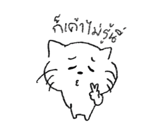 วาดแมวเล่น 3 รูปที่ 21