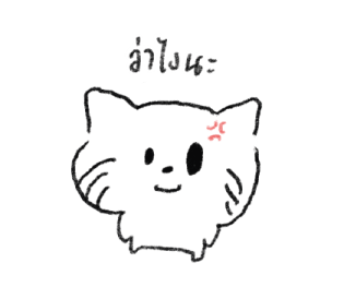 วาดแมวเล่น 3 รูปที่ 23