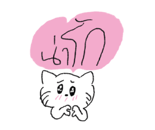 วาดแมวเล่น 3 รูปที่ 33