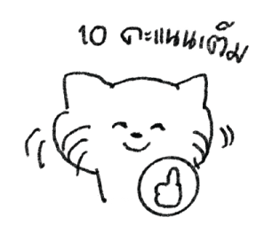 วาดแมวเล่น 3 รูปที่ 39