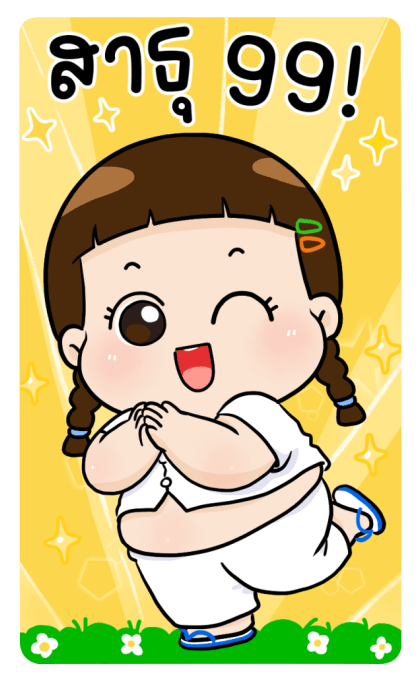 ตูมตาม บิ๊กสติกเกอร์ รูปที่ 1