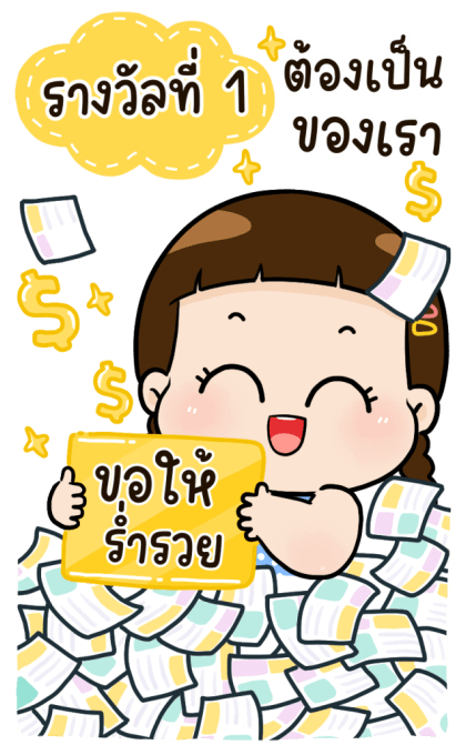ตูมตาม บิ๊กสติกเกอร์ รูปที่ 2