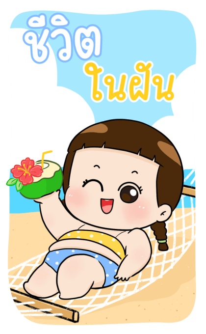 ตูมตาม บิ๊กสติกเกอร์ รูปที่ 5