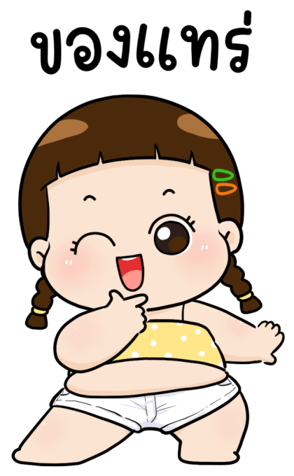 ตูมตาม บิ๊กสติกเกอร์ รูปที่ 6