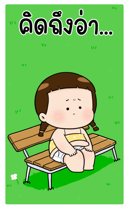 ตูมตาม บิ๊กสติกเกอร์ รูปที่ 7