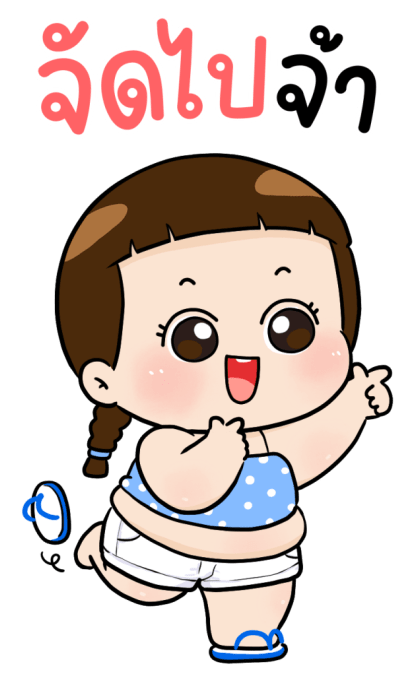 ตูมตาม บิ๊กสติกเกอร์ รูปที่ 20