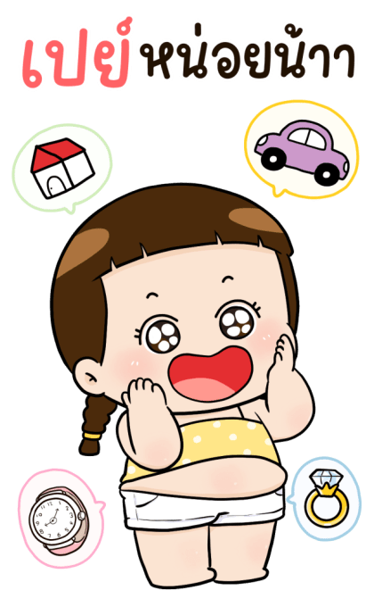 ตูมตาม บิ๊กสติกเกอร์ รูปที่ 23