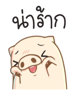 ต้าวโดโด้ รูปที่ 7