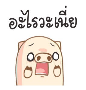 ต้าวโดโด้ รูปที่ 21