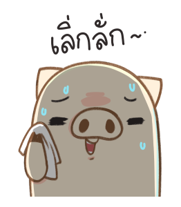 ต้าวโดโด้ รูปที่ 22
