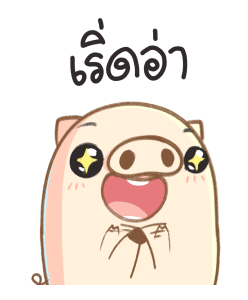 ต้าวโดโด้ รูปที่ 23