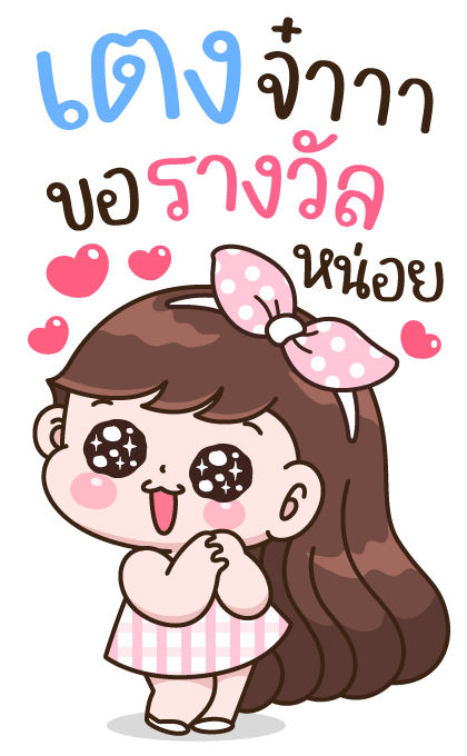 บุบบิบ บู้บี้ เดลี่เลิฟ รูปที่ 16