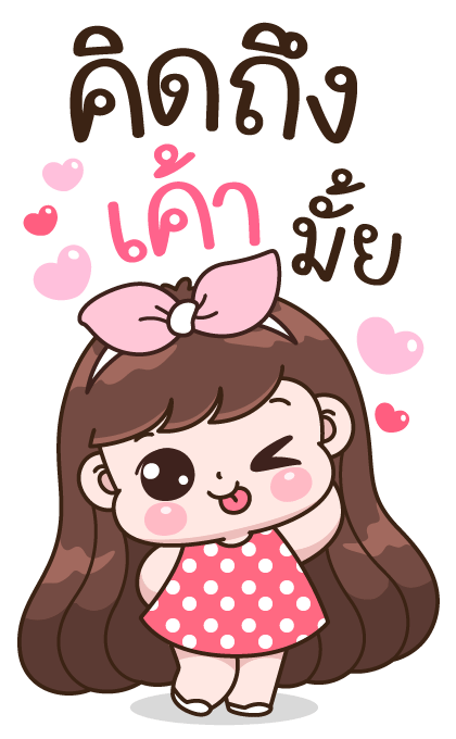 บุบบิบ บู้บี้ เดลี่เลิฟ รูปที่ 19