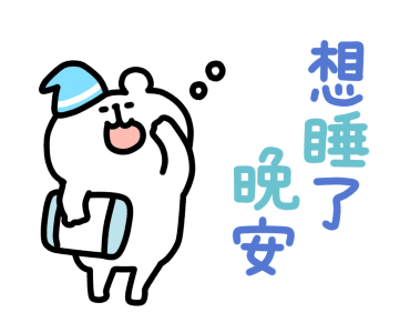 Yurukuma Polite Greetings รูปที่ 2